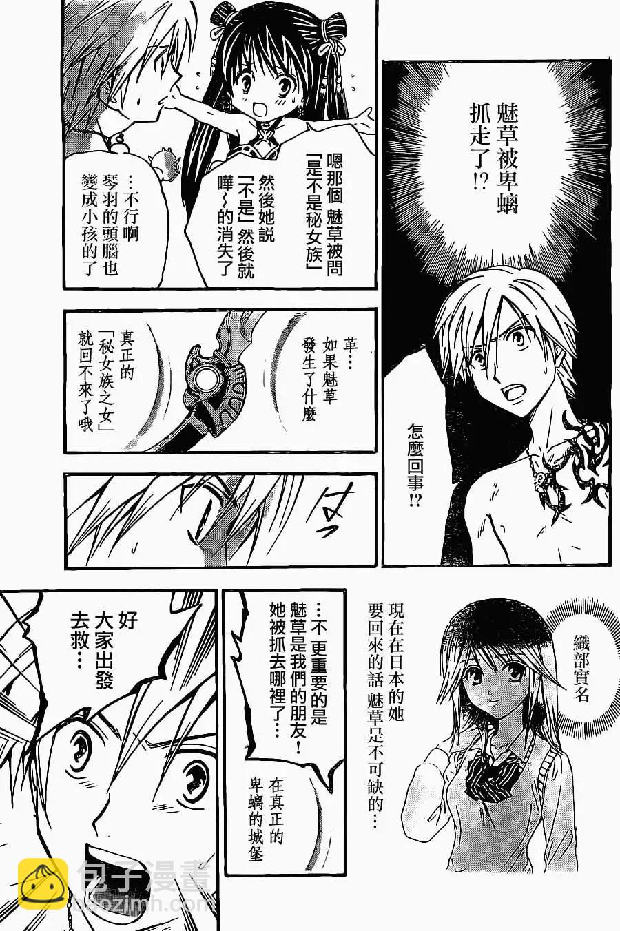 革神語～天啓劍神～ - 第174回 - 1
