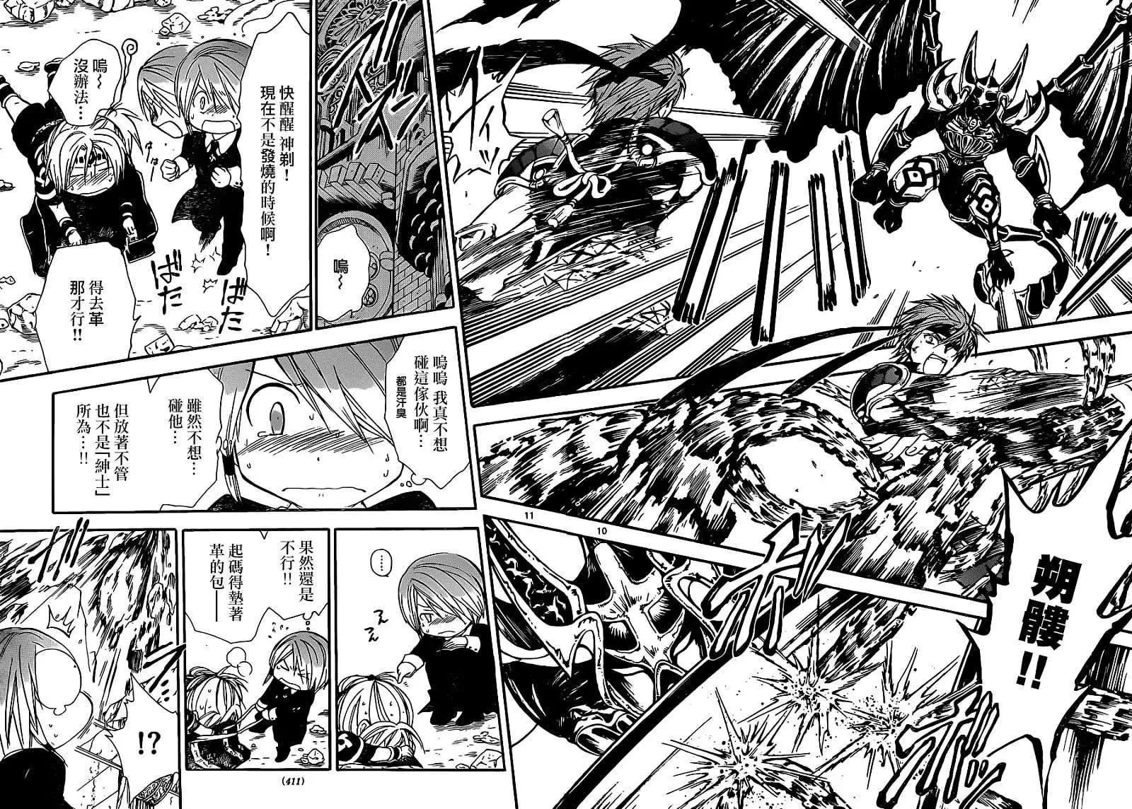 革神語～天啓劍神～ - 第184回 - 2