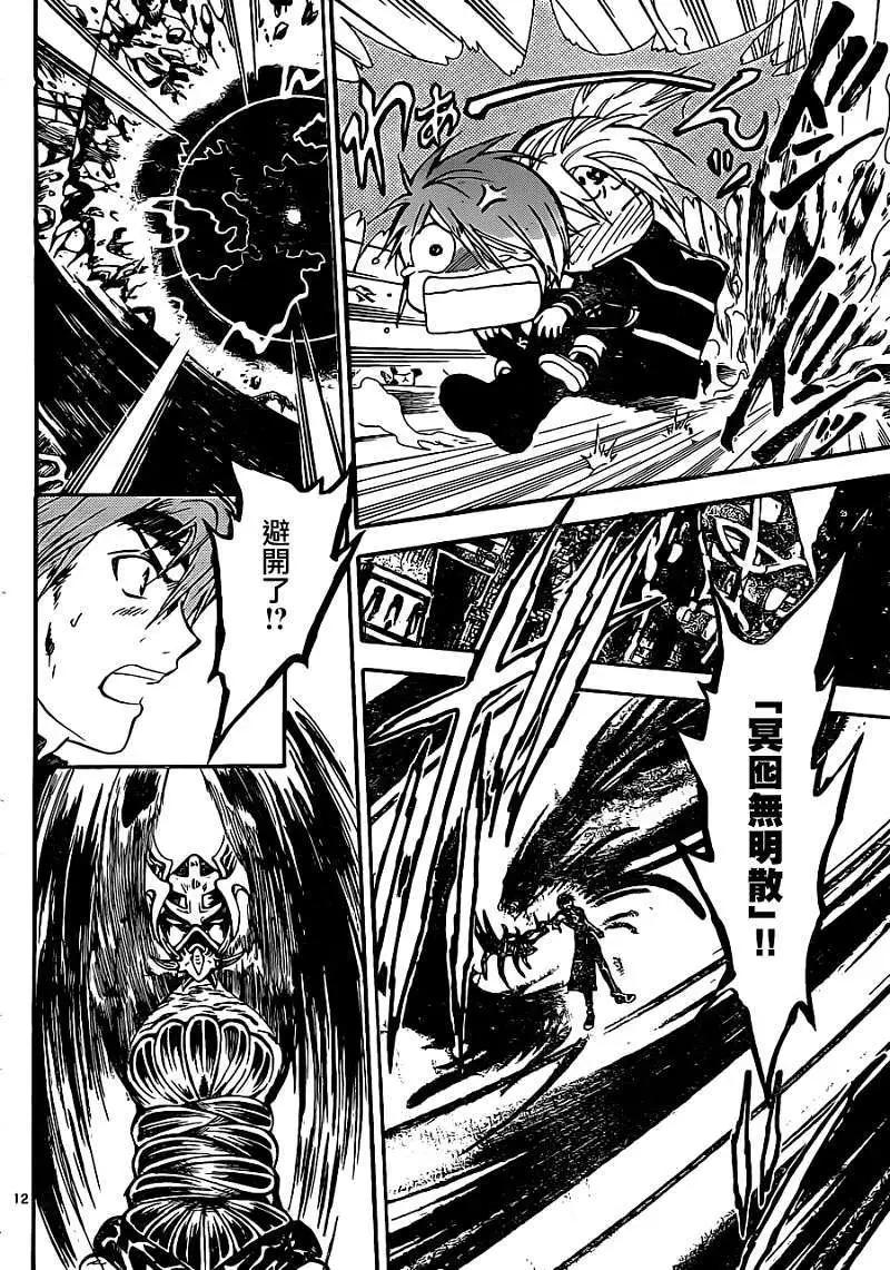 革神語～天啓劍神～ - 第184回 - 5