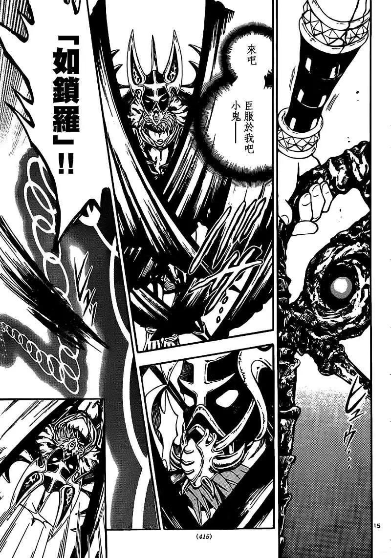 革神語～天啓劍神～ - 第184回 - 3