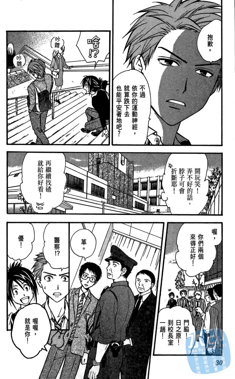 革神語～天啓劍神～ - 第05卷(1/4) - 8