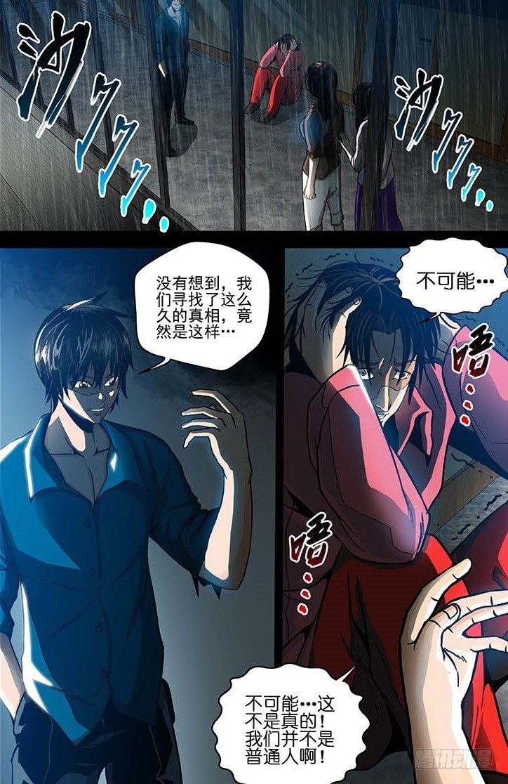 第1话 上帝的视角（上）-第1话