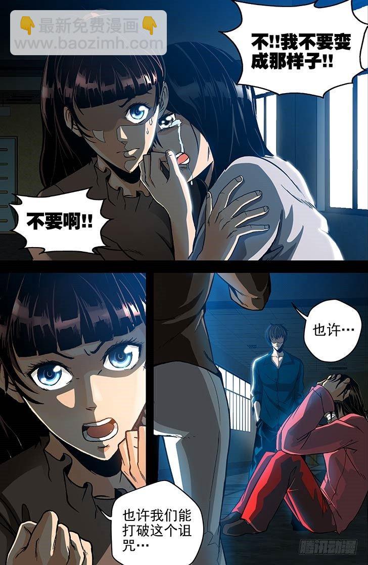 第1话 上帝的视角（上）-第1话