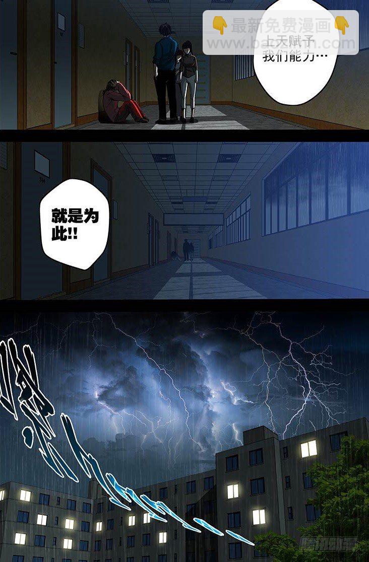 第1话 上帝的视角（上）-第1话