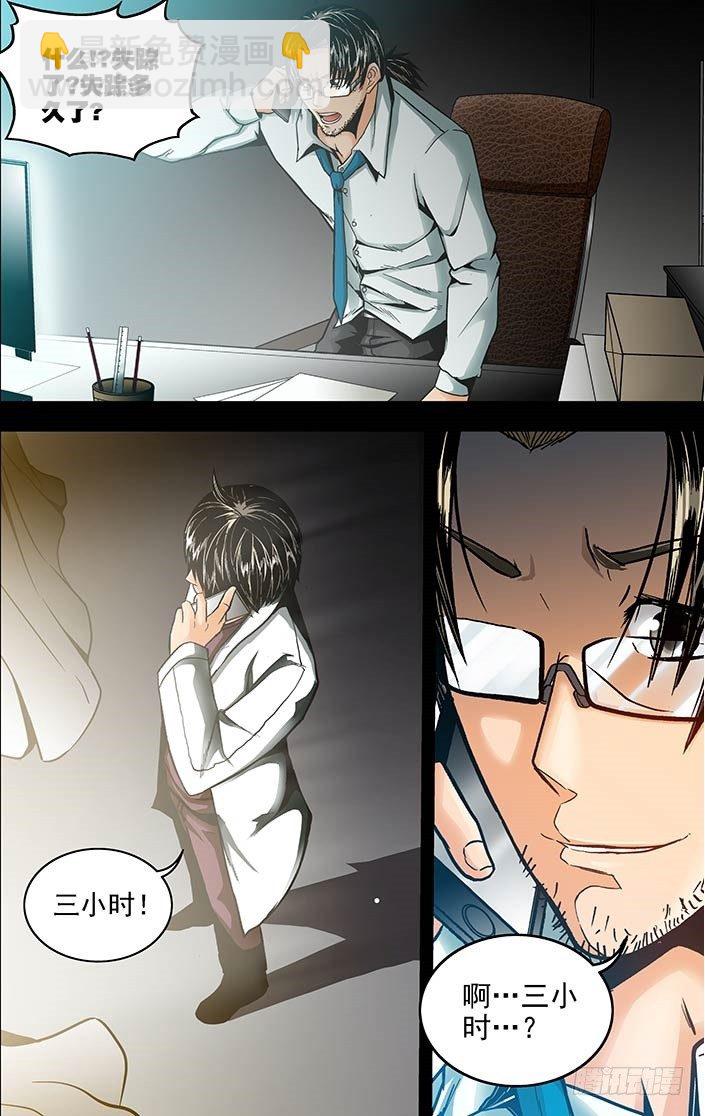 第2话 消失的彼此（上）-第3话