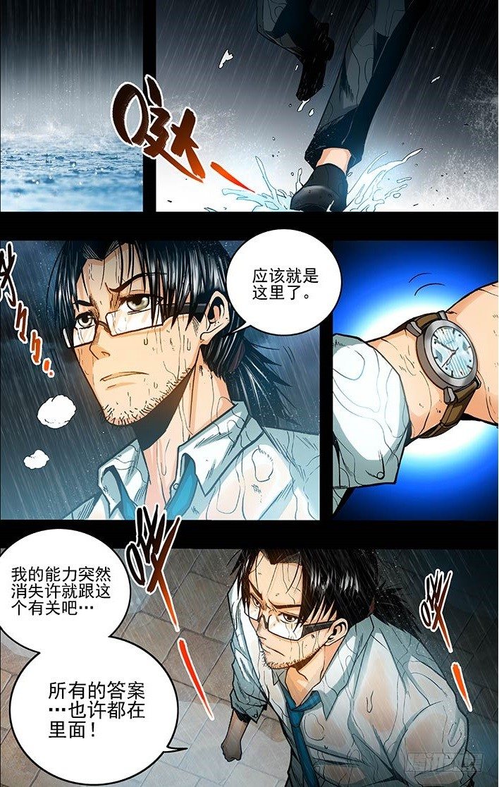 第3话 梦之彼端（上）-第5话