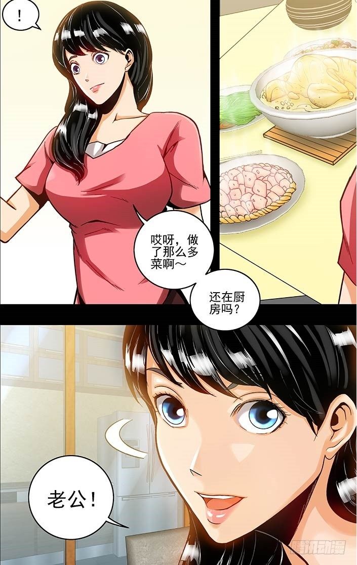 第3话 梦之彼端（上）-第5话