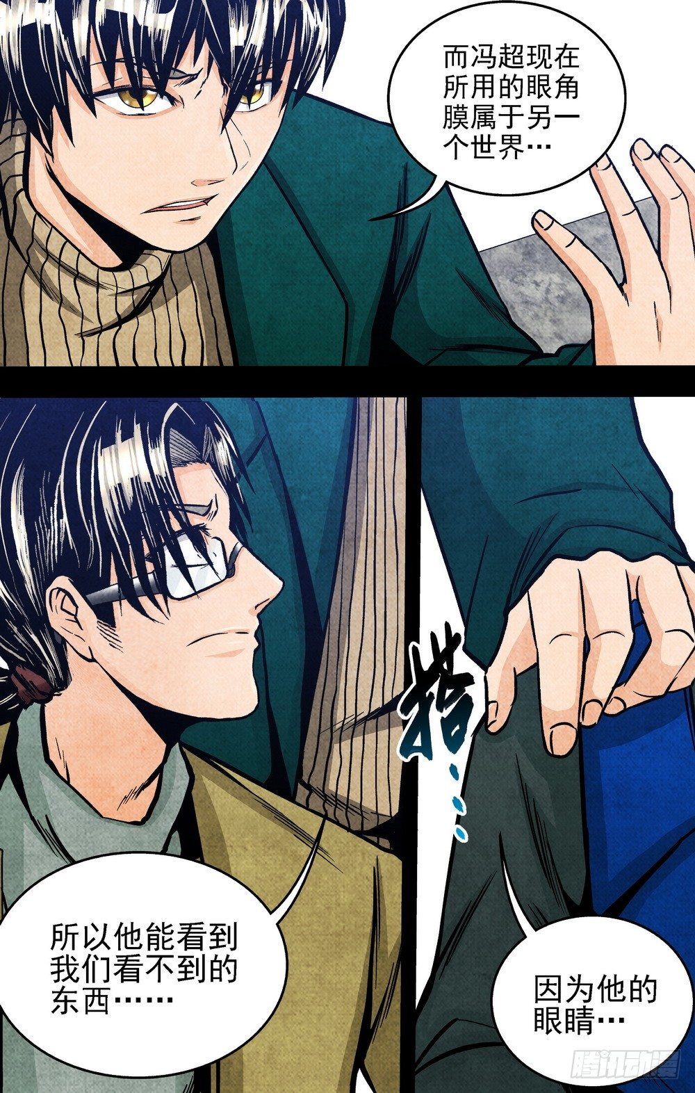 第19话 不明捐赠者2（下）-第45话