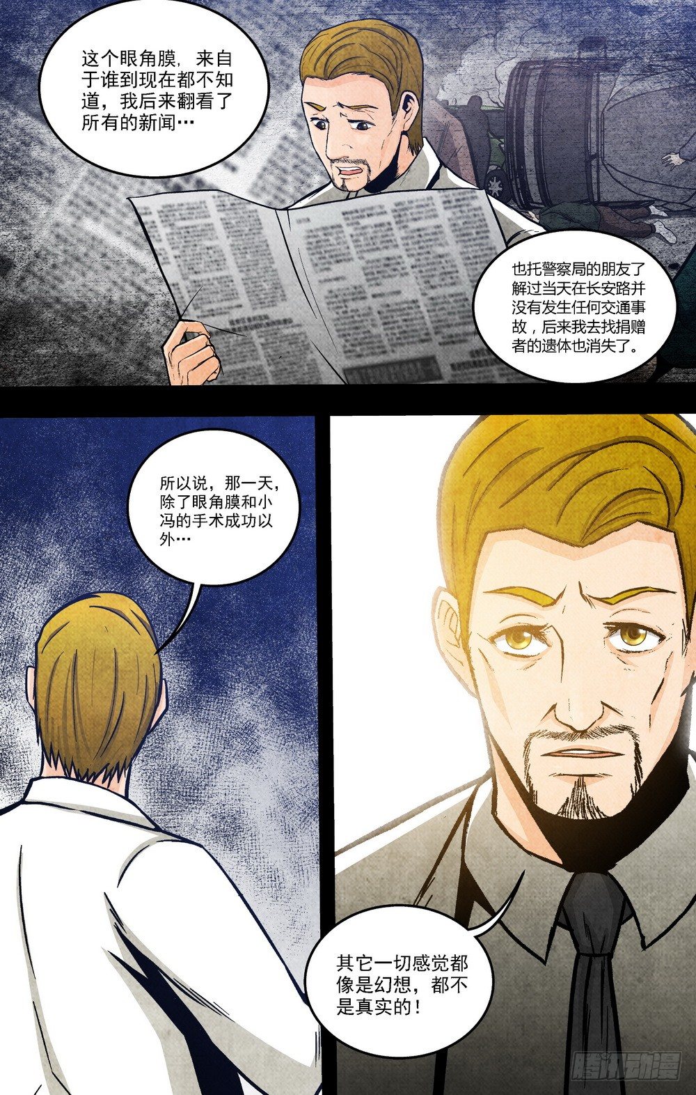 第19话 不明捐赠者2（下）-第45话