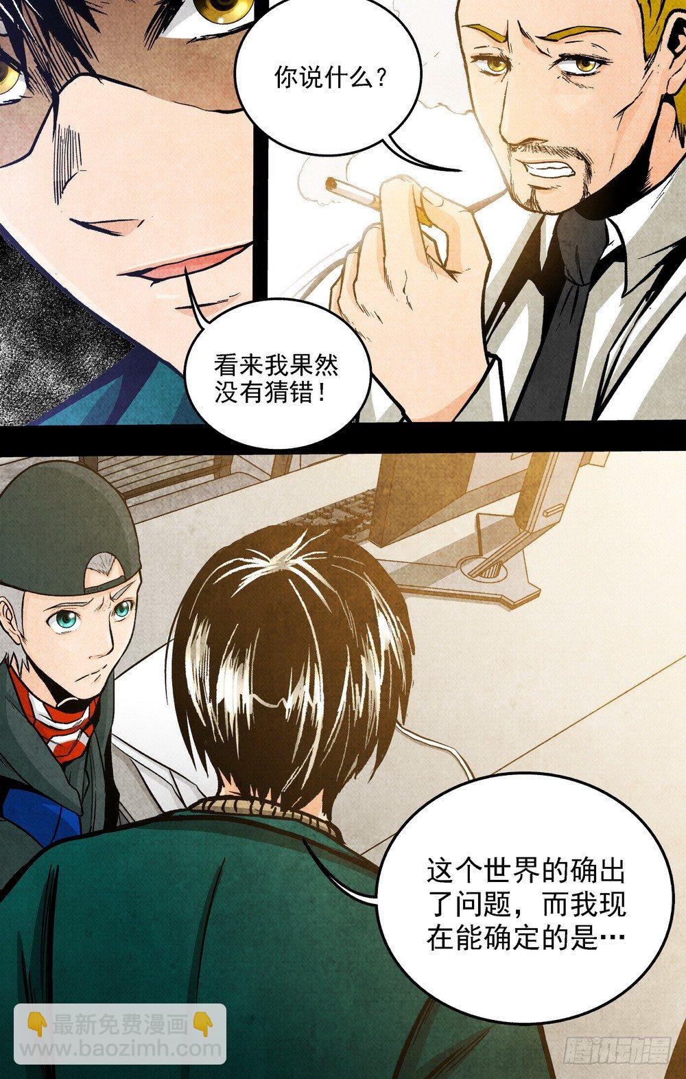 第19话 不明捐赠者2（下）-第45话