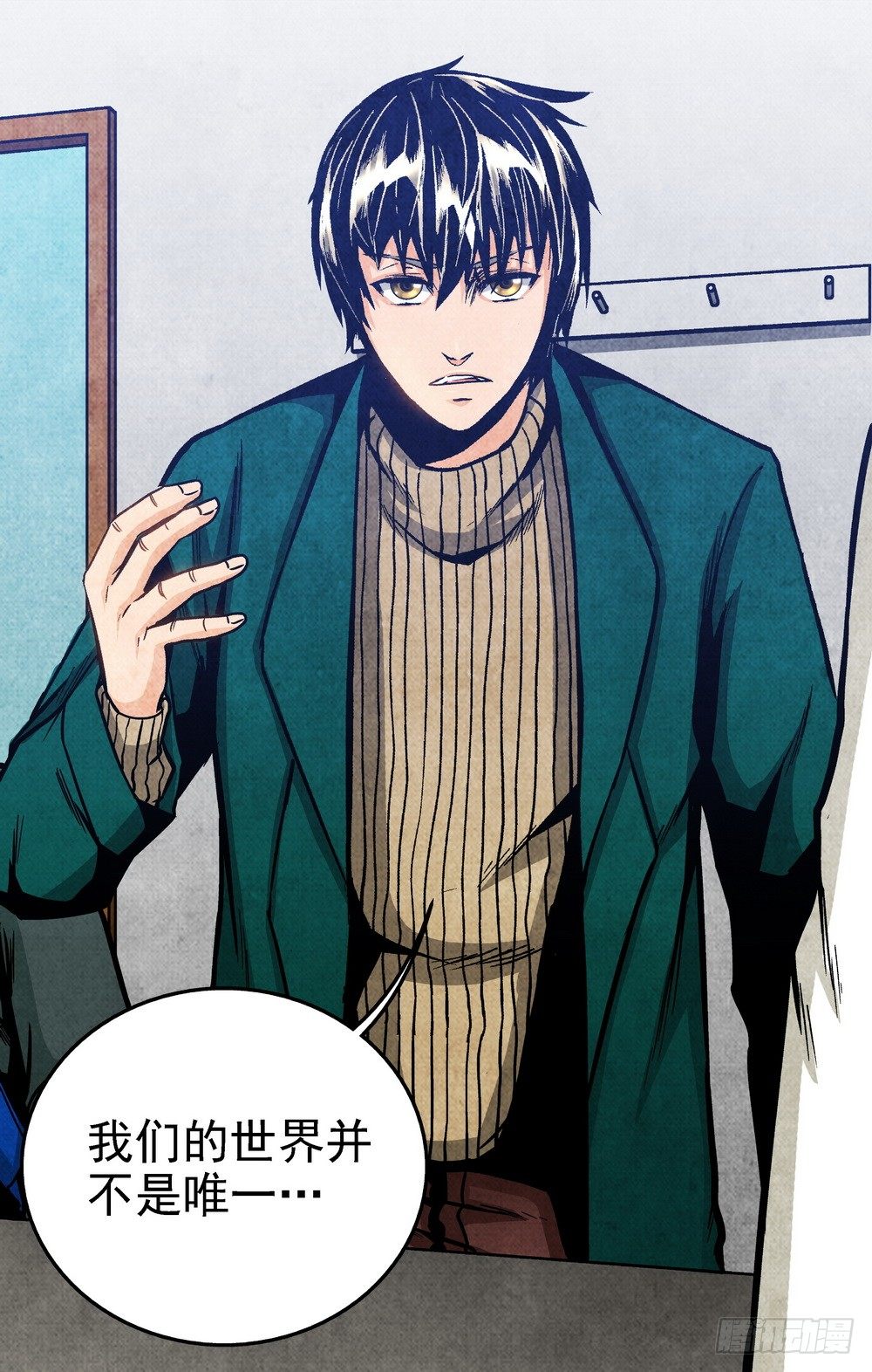 第19话 不明捐赠者2（下）-第45话