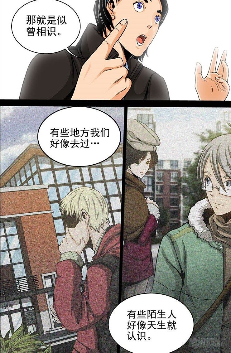 第4话 死前回忆（上）-第7话