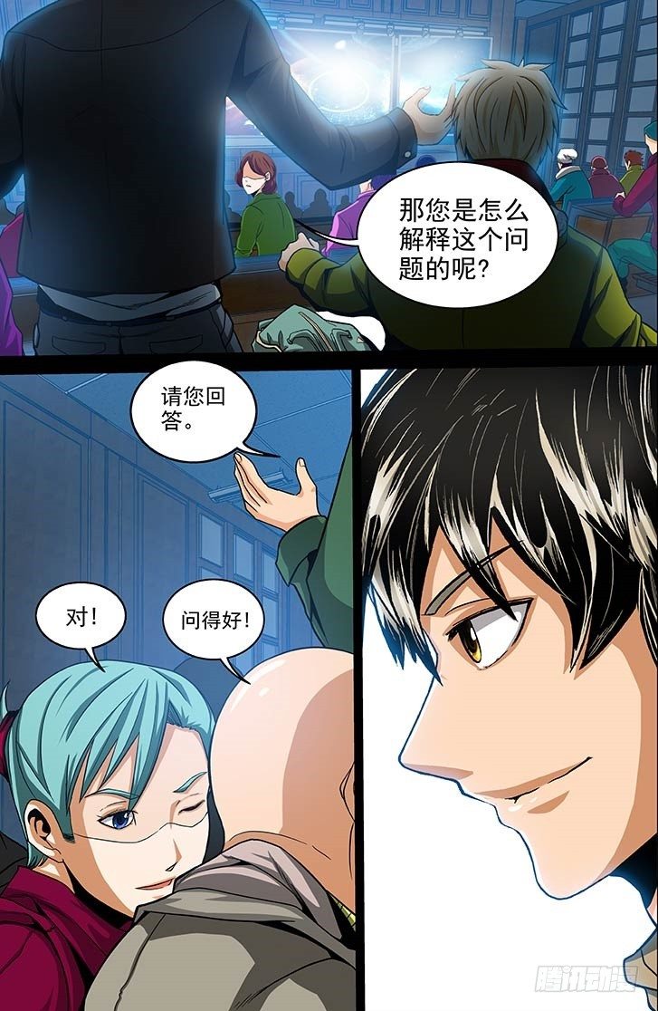 第4话 死前回忆（上）-第7话