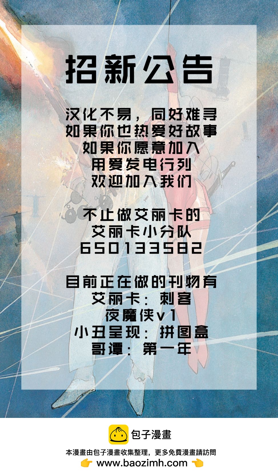 哥譚：第一年 - 第01卷 - 1