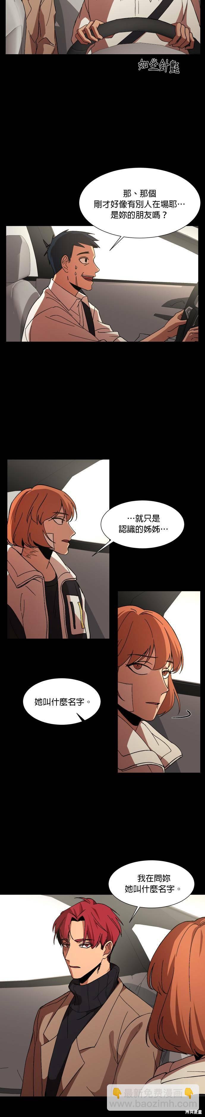 GET BACK - 第29話 - 4