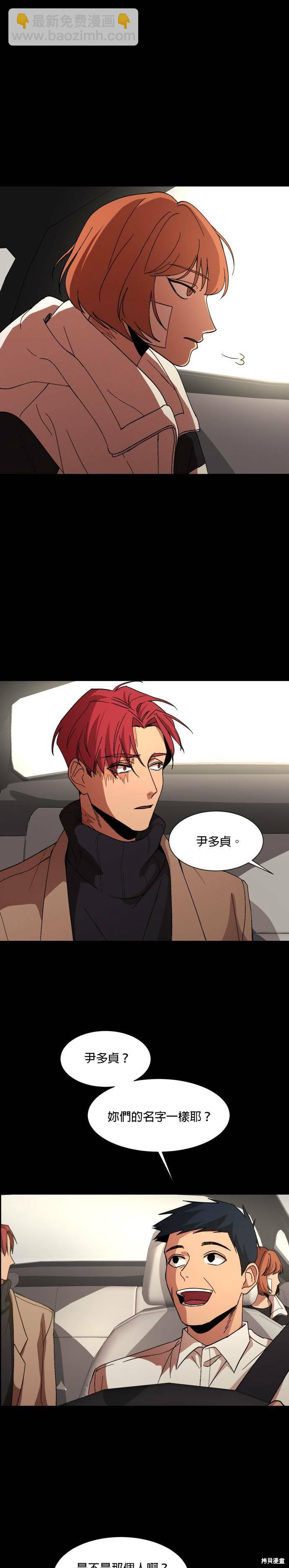 GET BACK - 第29話 - 5