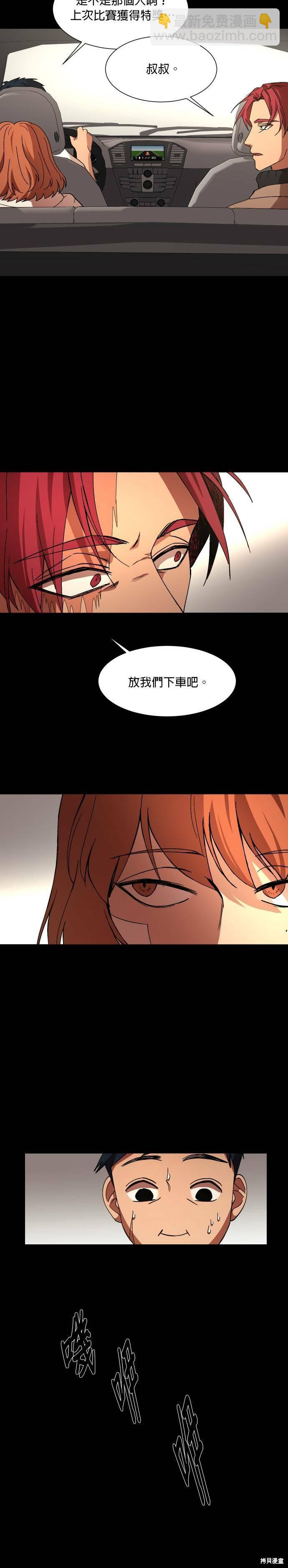 GET BACK - 第29話 - 6