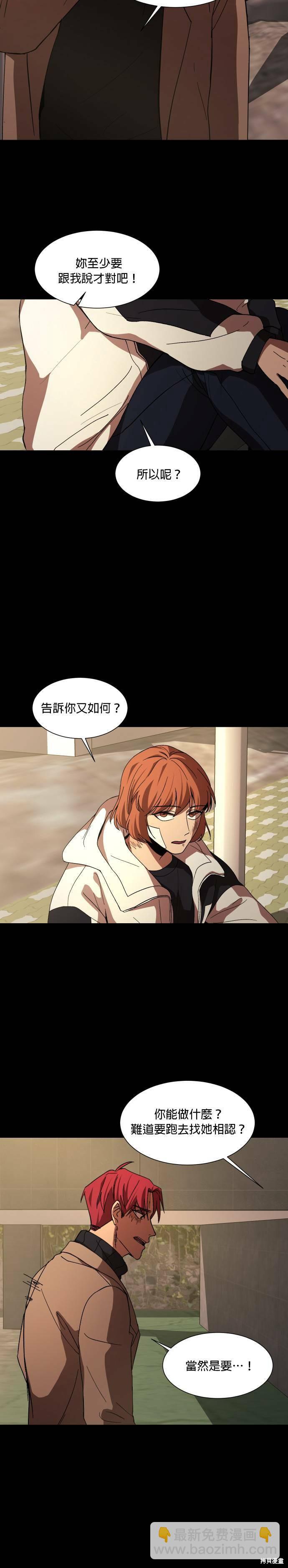GET BACK - 第29話 - 4