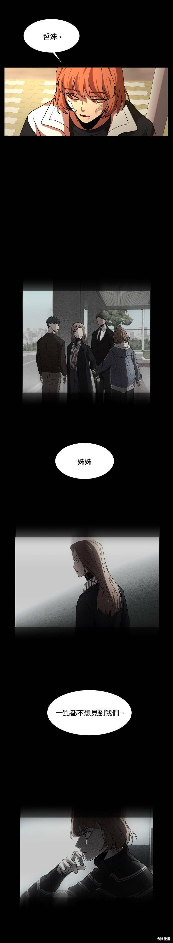 GET BACK - 第29話 - 5