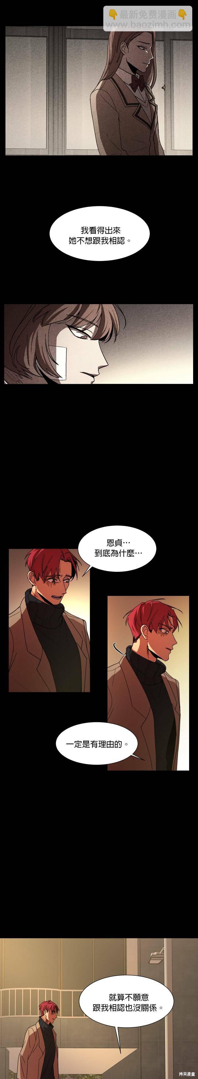 GET BACK - 第29話 - 1
