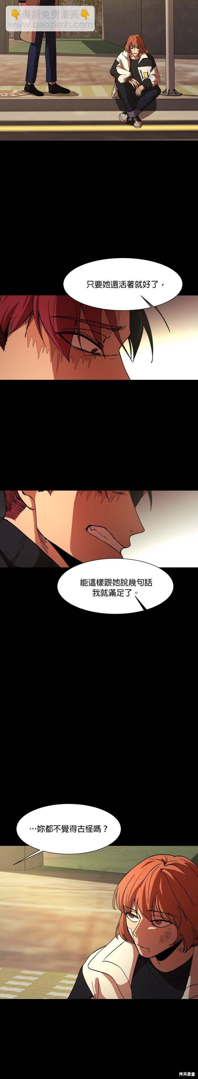 GET BACK - 第29話 - 2