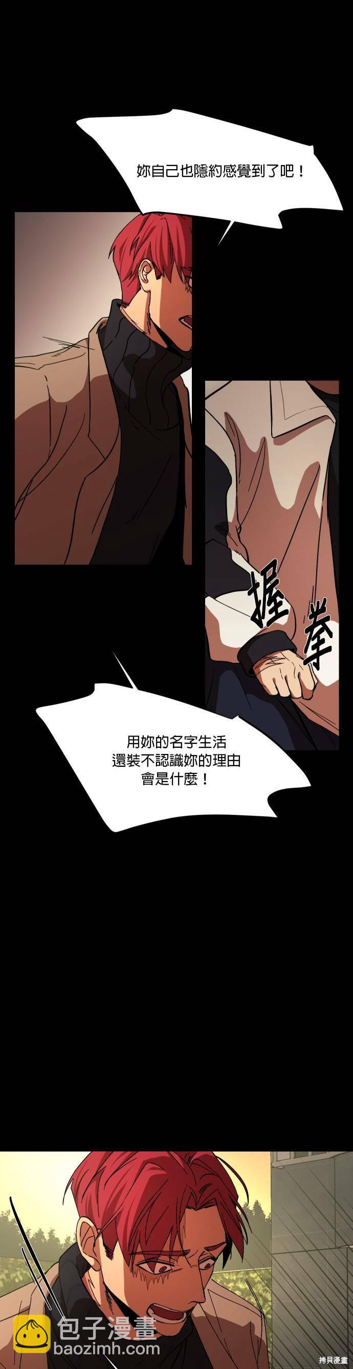 GET BACK - 第29話 - 4