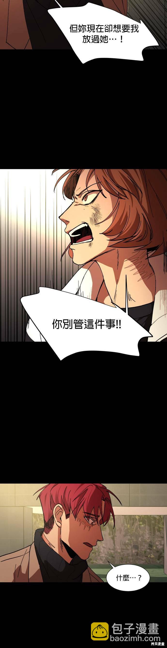 GET BACK - 第29話 - 5