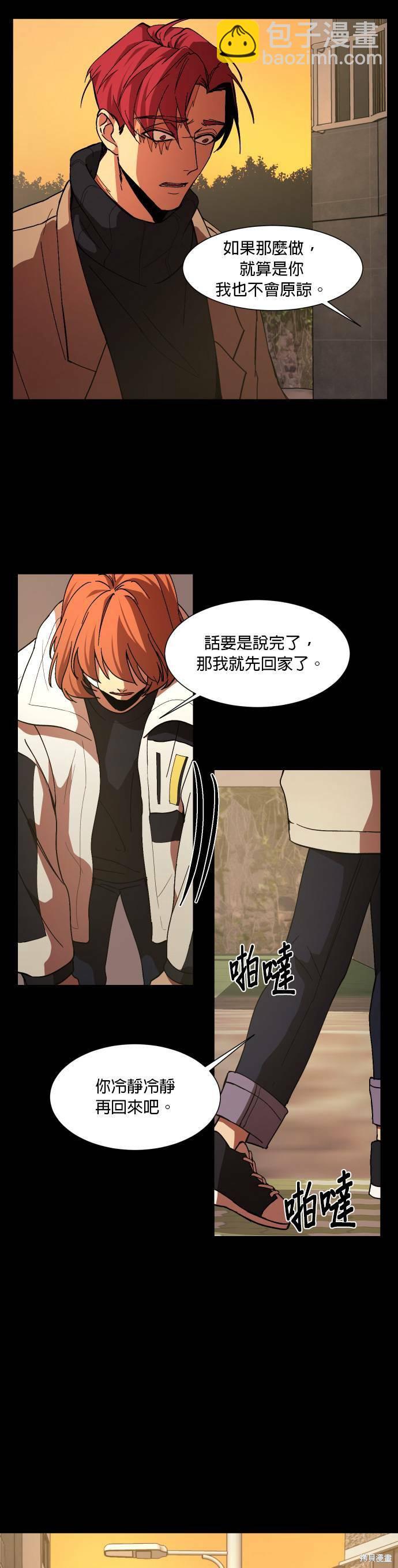 GET BACK - 第29話 - 1