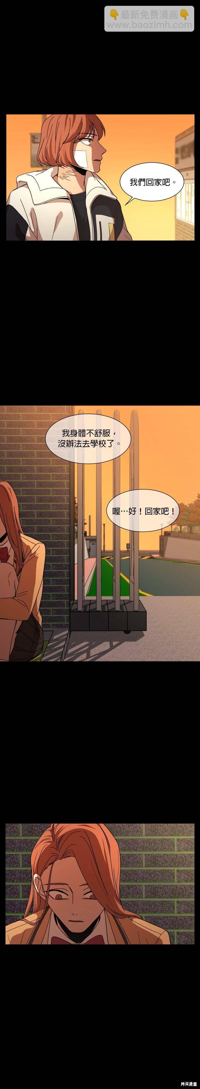 GET BACK - 第29話 - 4