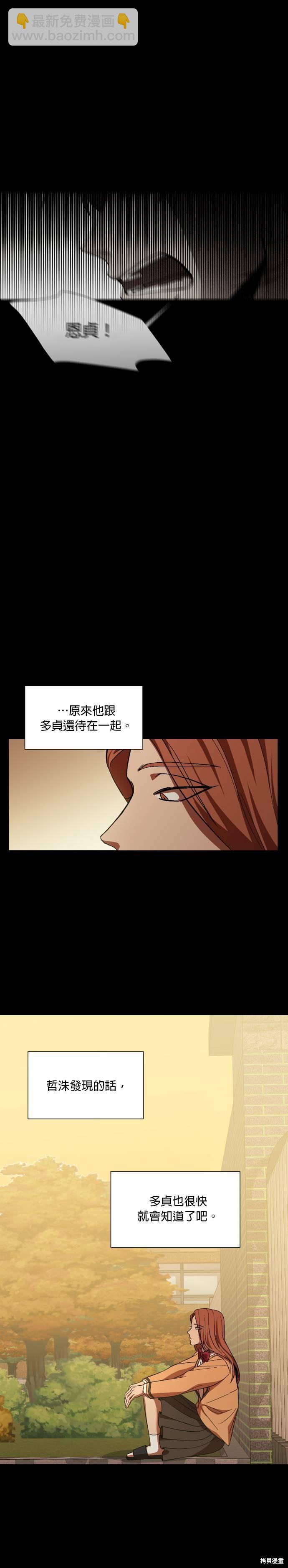 GET BACK - 第29話 - 5