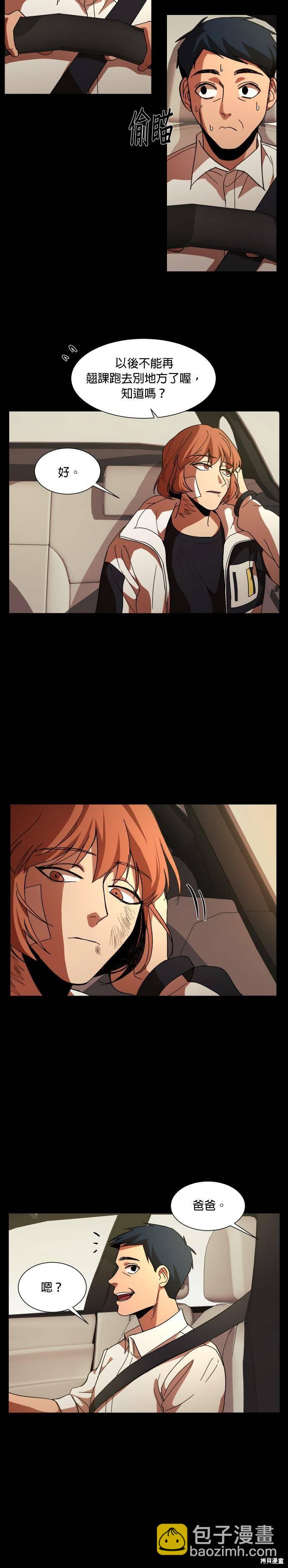 GET BACK - 第29話 - 2