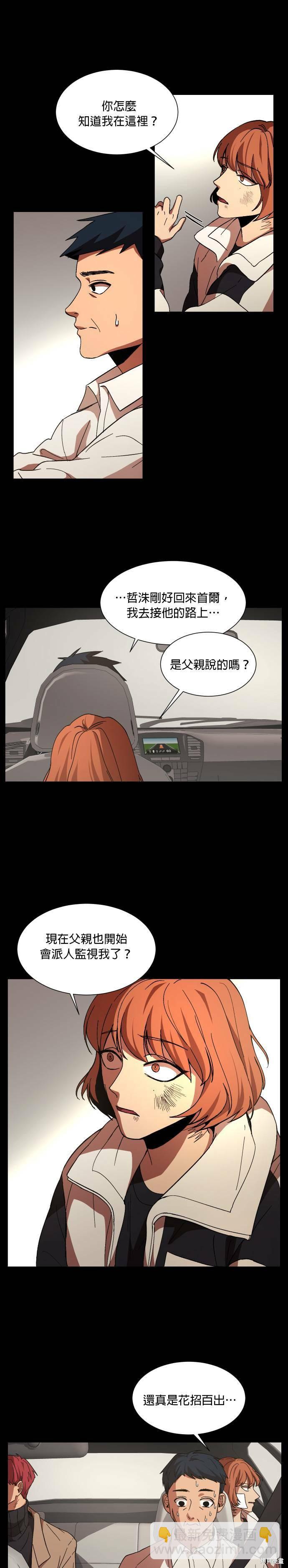 GET BACK - 第29話 - 3
