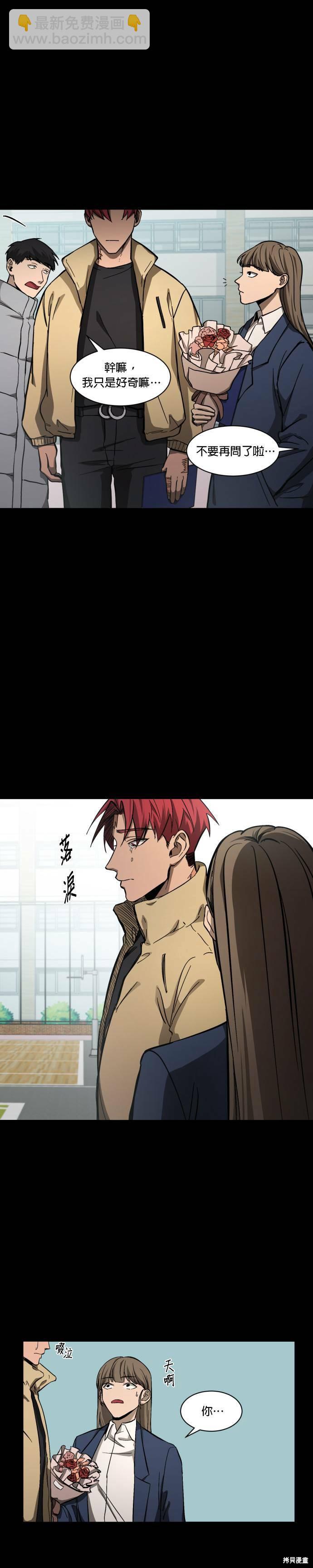 GET BACK - 第43話 - 5