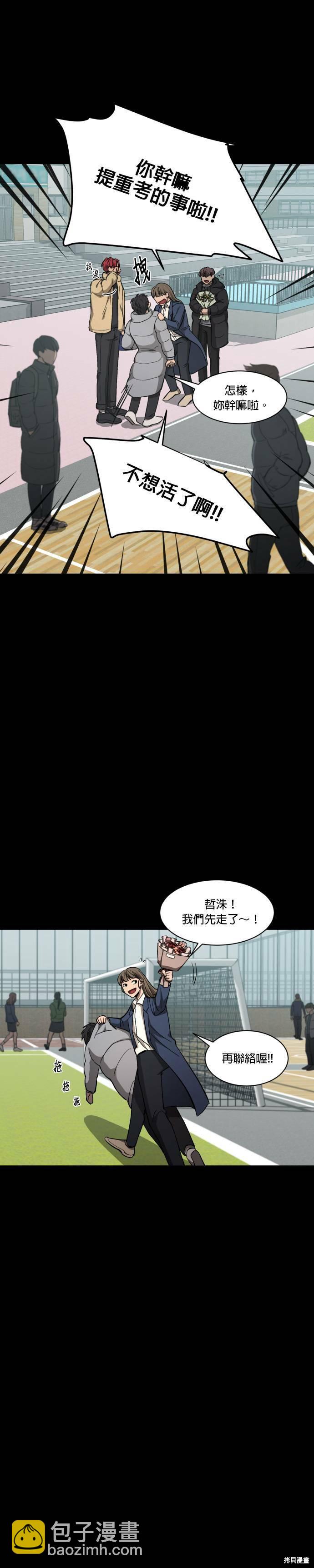 GET BACK - 第43話 - 6