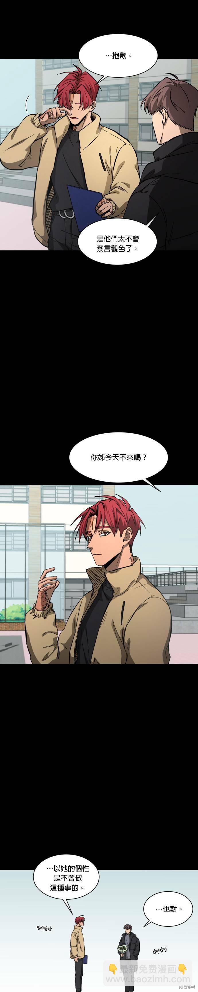 GET BACK - 第43話 - 7