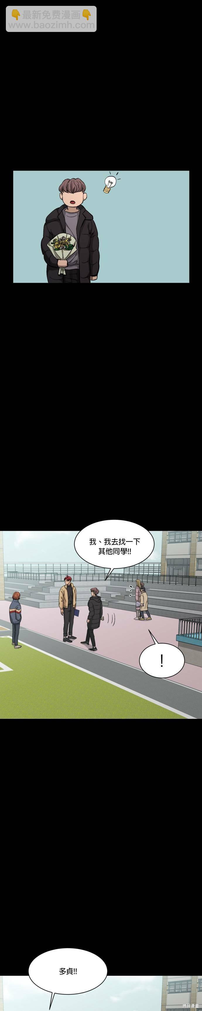 GET BACK - 第43話 - 3