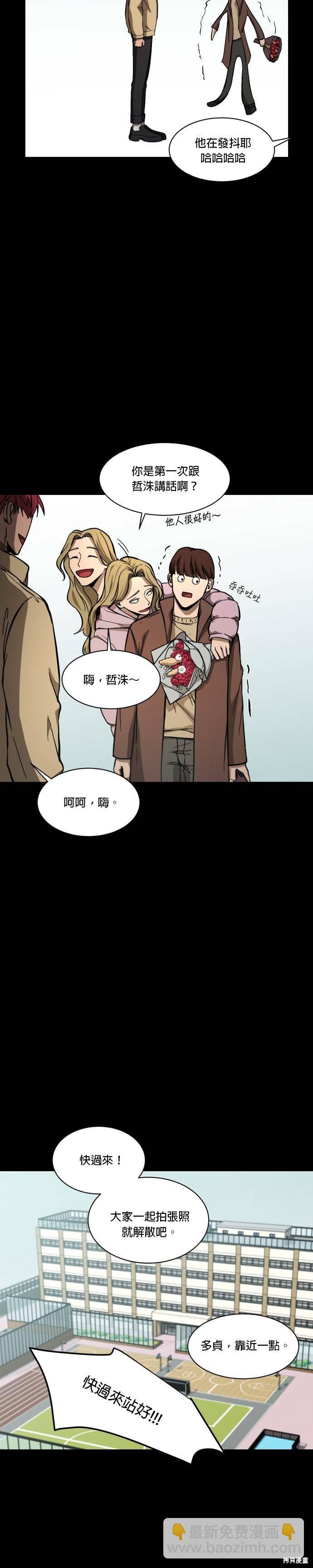 GET BACK - 第43話 - 6
