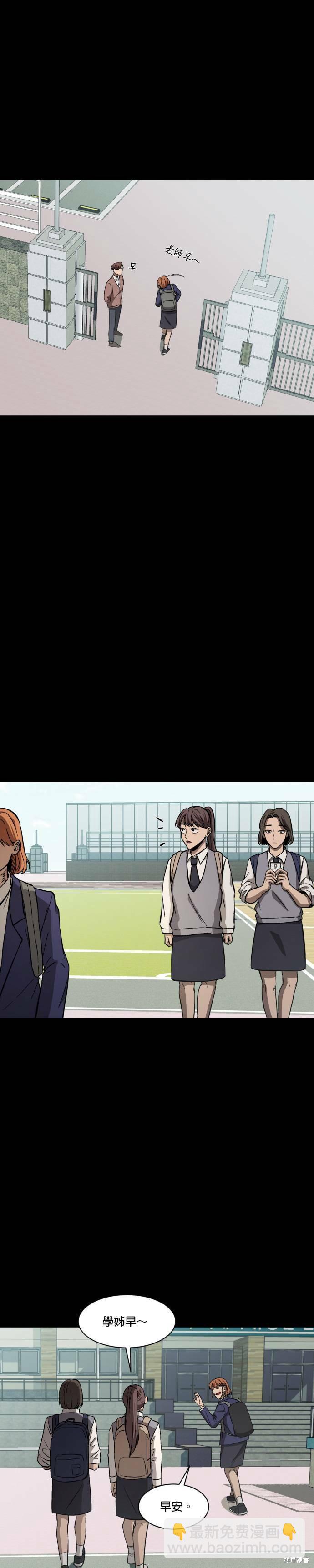 GET BACK - 第43話 - 5