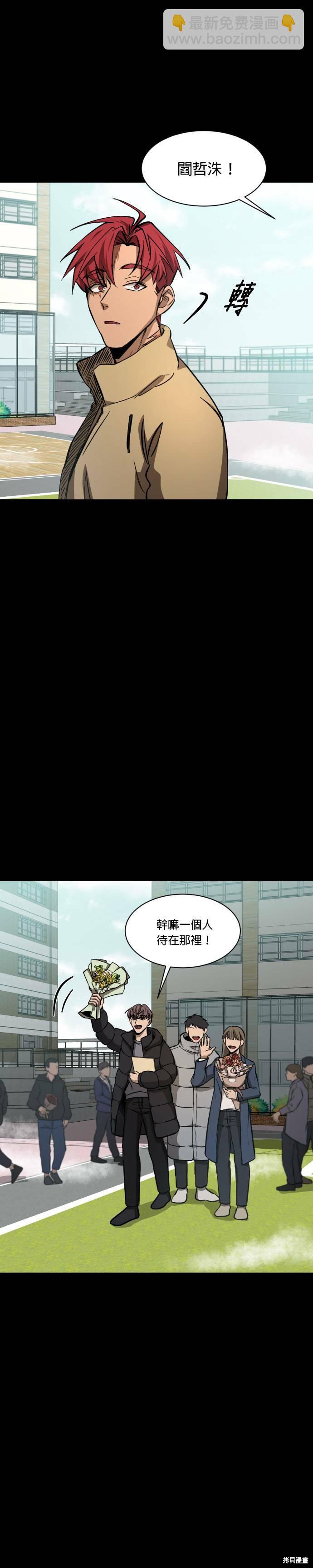 GET BACK - 第43話 - 3