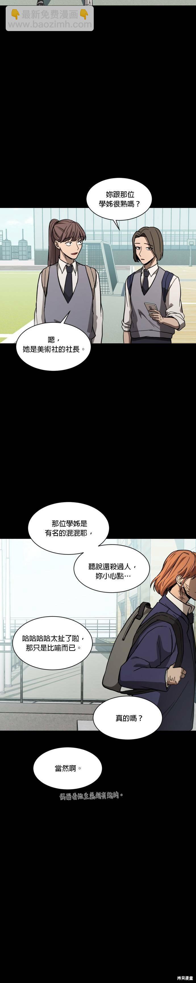 GET BACK - 第43話 - 6