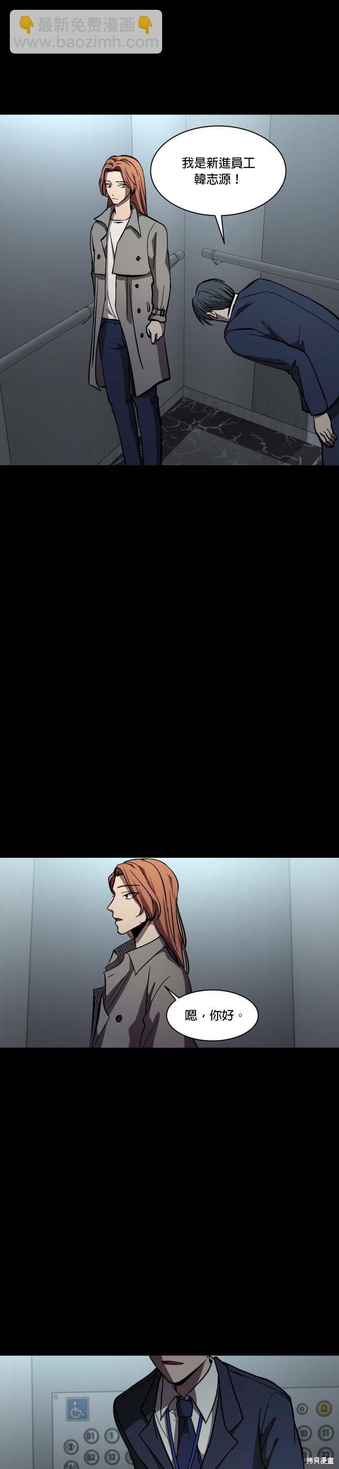GET BACK - 第43話 - 5