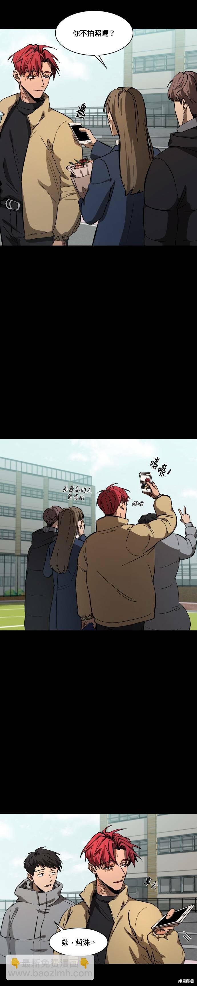 GET BACK - 第43話 - 4