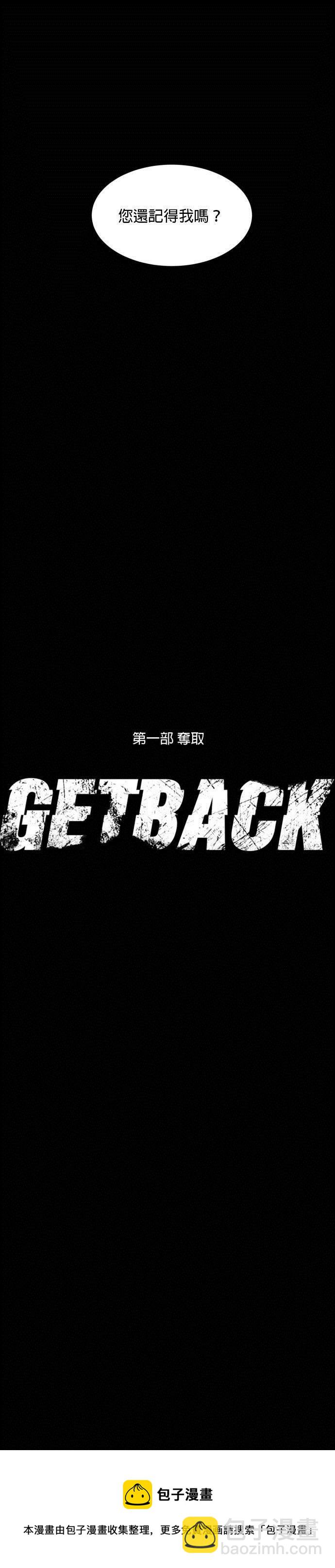 GET BACK - 第43話 - 8