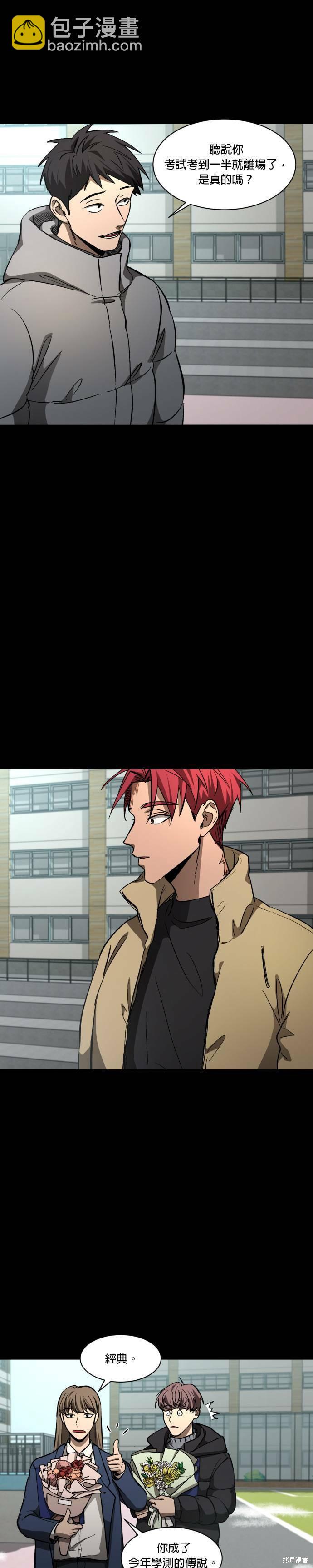 GET BACK - 第43話 - 5