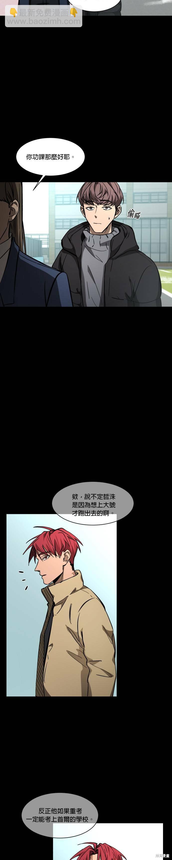 GET BACK - 第43話 - 6