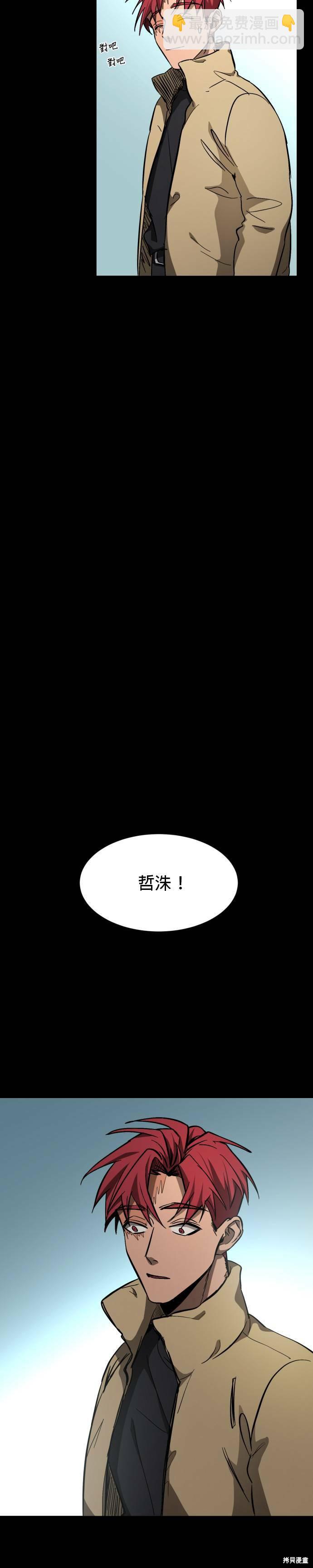 GET BACK - 第43話 - 7