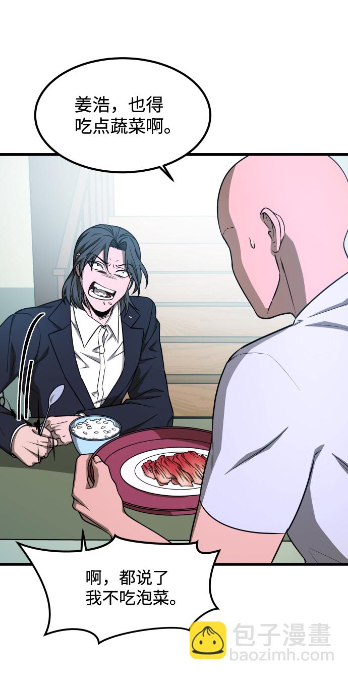 GET BACK_Final - [第3季] 序章 愚人節(1/2) - 8