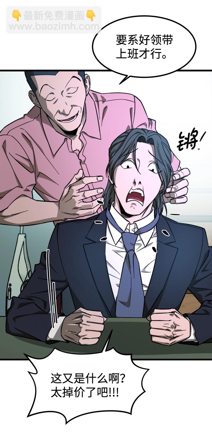 GET BACK_Final - [第3季] 序章 愚人節(1/2) - 1