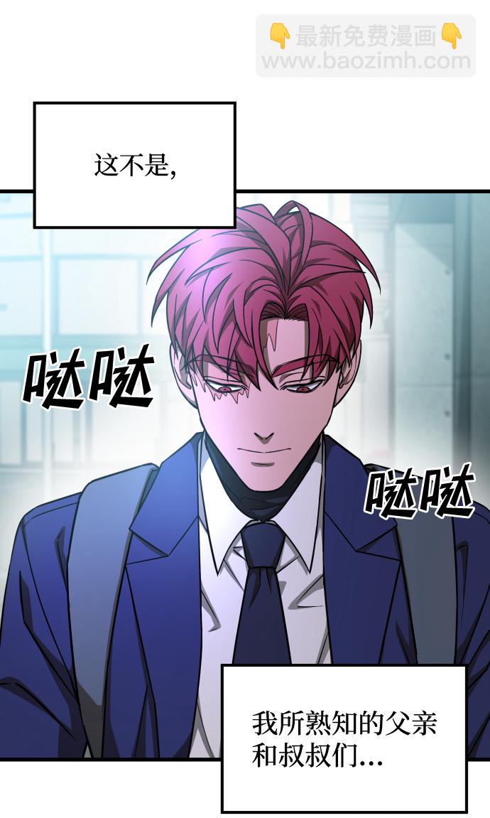 GET BACK_Final - [第3季] 序章 愚人節(1/2) - 6