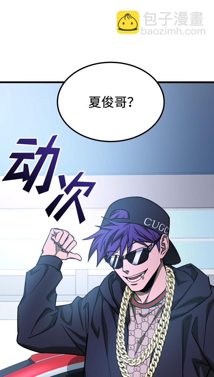 GET BACK_Final - [第3季] 序章 愚人節(1/2) - 5